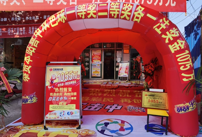 幸运投注站1