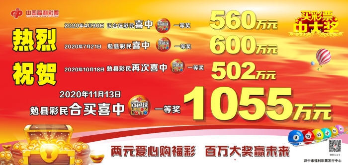 汉中大奖宣传图