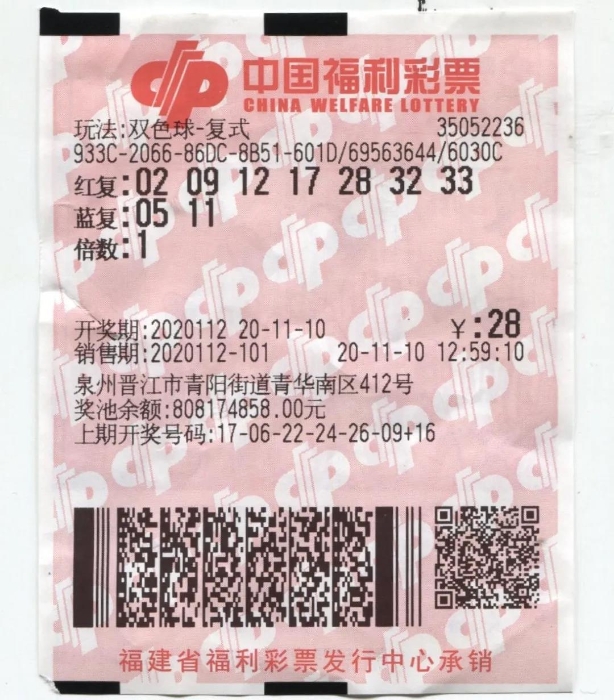 泉州彩民机选摘1303万巨奖1