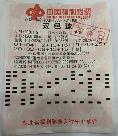 15位朋友合买双色球斩获奖金89.1万元1