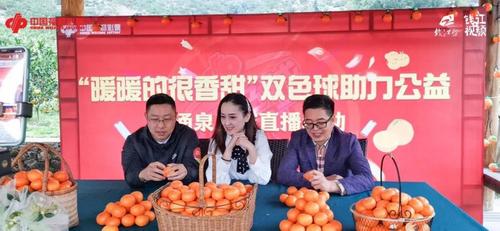 浙江福彩公益助农行动3