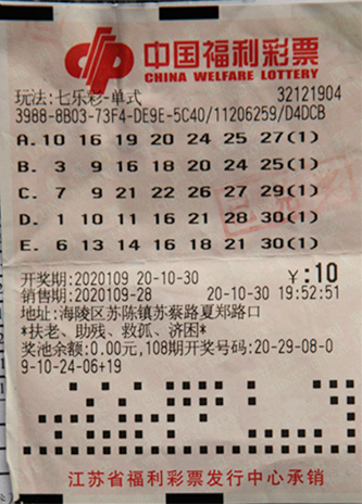 泰州彩民捧回七乐彩154万多元