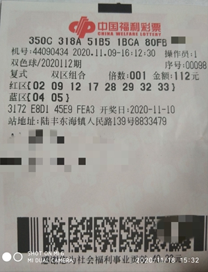 汕尾福彩彩民喜获双色球派奖一等奖1305万多元1