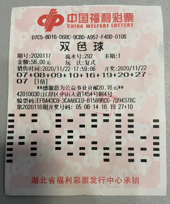 武汉891万兑奖直击1