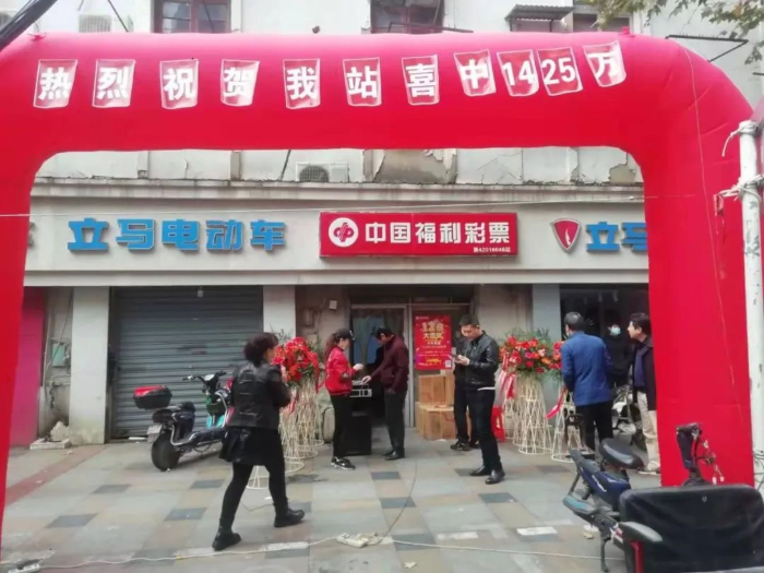 武汉1425万兑奖直击1
