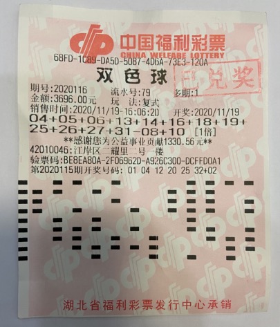 武汉1425万兑奖直击2