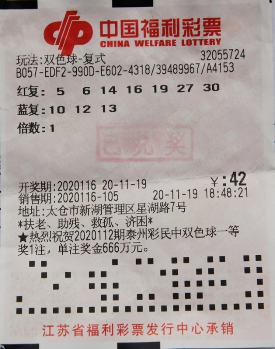 来去匆匆 双色球2020116期千万元大奖得主现身领奖