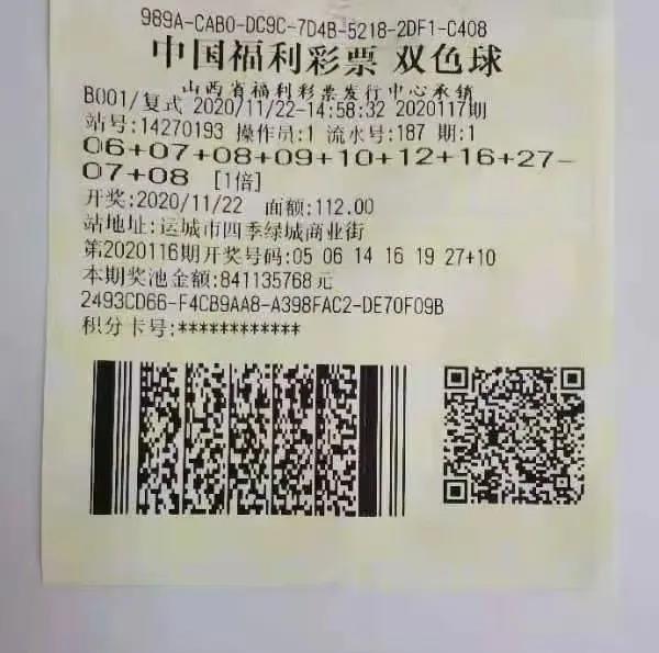 运城购彩者领走899万余元大奖2