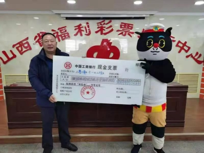运城购彩者领走899万余元大奖1