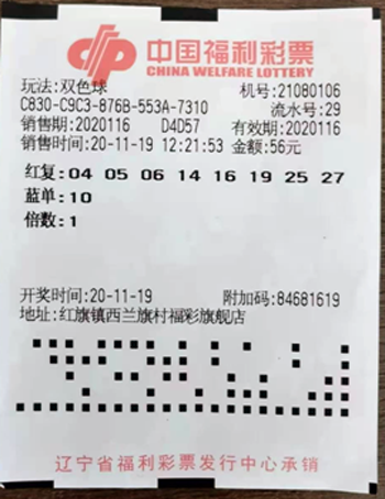营口幸运彩友“金手”抓球 中双色球1399万超值巨奖1