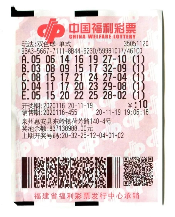 泉州大叔机选摘得947万大奖2