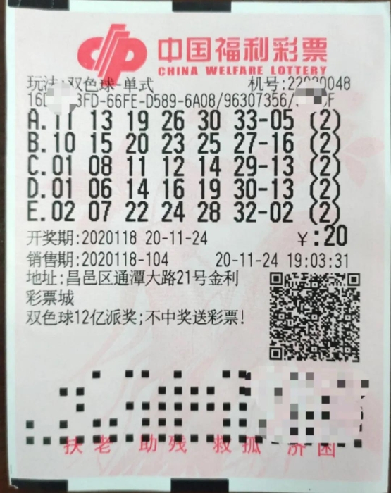 3500万元！吉林市双色球巨奖得主现身领奖！2