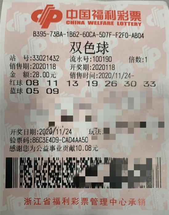 资深彩友领走“双色球”1778万元大奖
