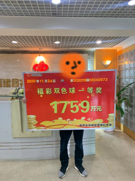 莆田合买团揽获双色球1759万元巨奖2