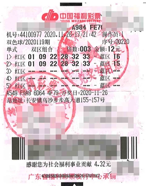 东莞夫妻携手领取双色球2700多万大奖1