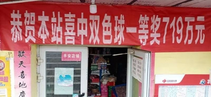 昌吉彩民坚持守号 1