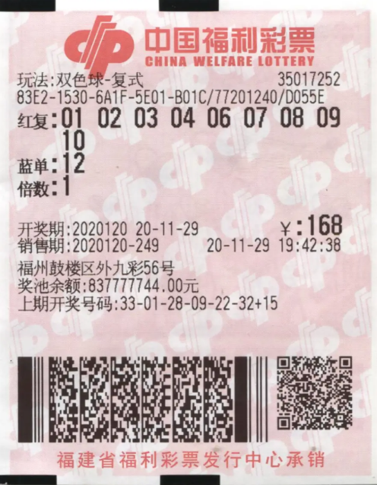 守号2期斩获双色球709万元大奖2
