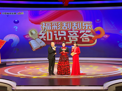 福彩“超给力·刮刮乐翻天”活动圆满落幕2