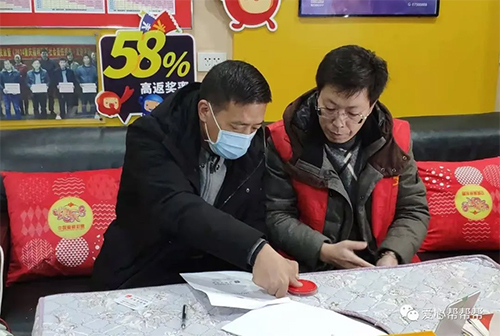 福彩爱心急难救助金1