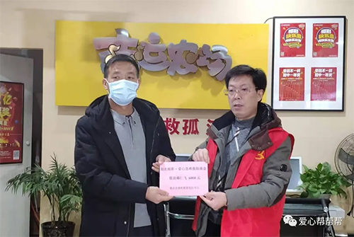 福彩爱心急难救助金2