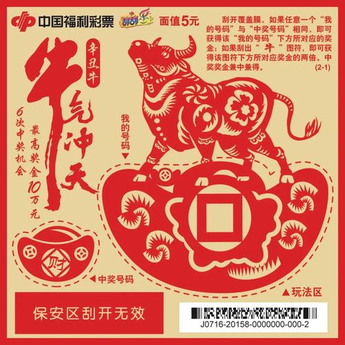 辛丑牛5元1