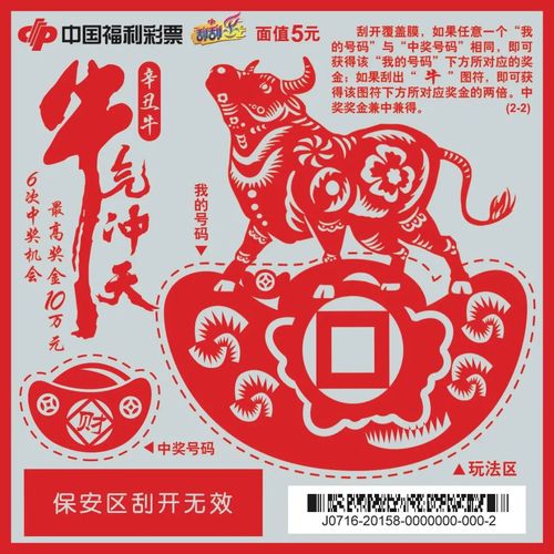 辛丑牛5元2