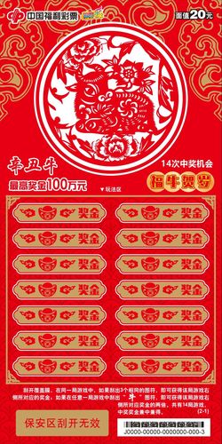 辛丑牛20元1