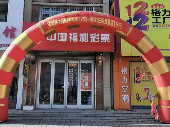 中奖2