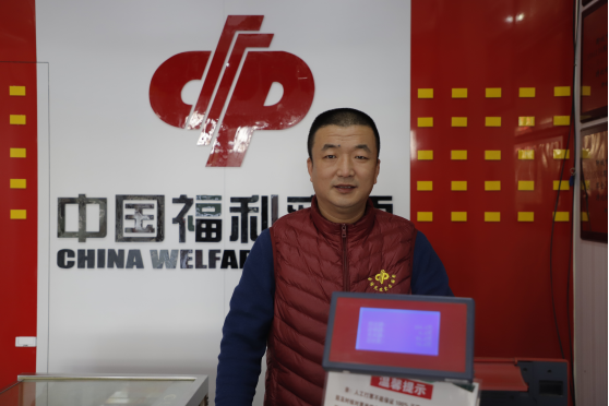 卖彩票就是靠诚信2