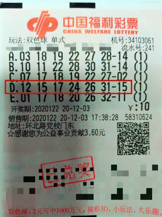 双色球975万1