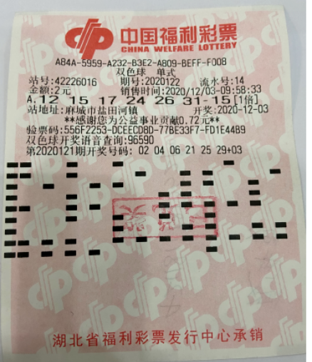 双色球