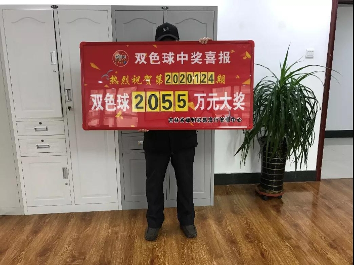 双色球2000万元2