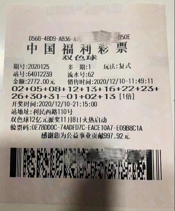 双色球1652万2