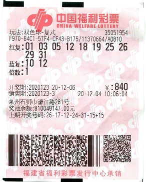 双色球1