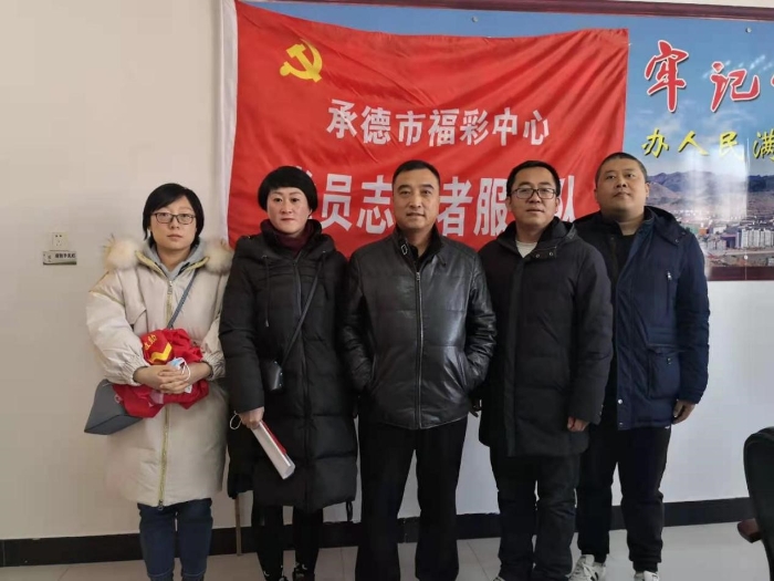 承德市福彩中心党支部开展党日活动1