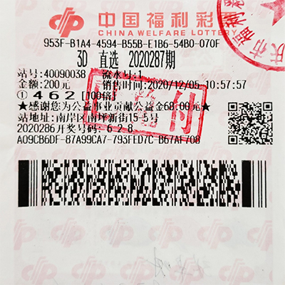 南岸彩民一号之差错失5万奖金，高倍投注解闷，意外拿下3D大奖44万1