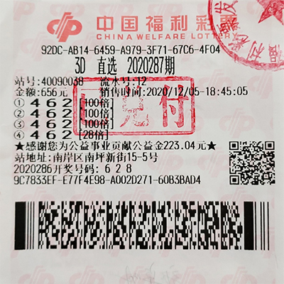 南岸彩民一号之差错失5万奖金，高倍投注解闷，意外拿下3D大奖44万2