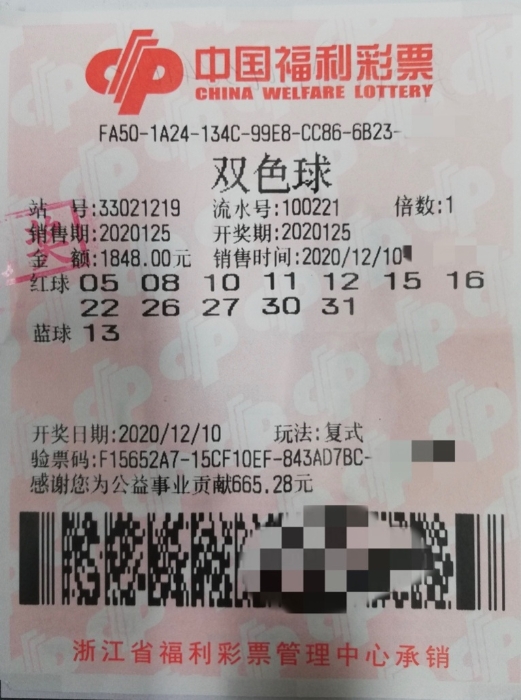 宁波双色球1617万得主平静领奖