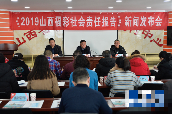 山西福彩2019年社会责任报告2_副本 山西福彩2019年社会责任报告2_副本