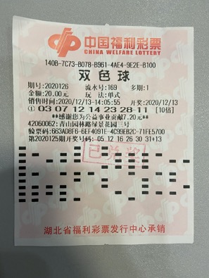 你们想看的7900万大奖彩票，来了