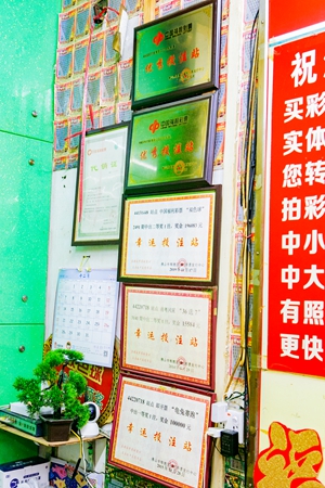 佛山顺德福彩诚信投注站 为彩民守住606万元大奖2