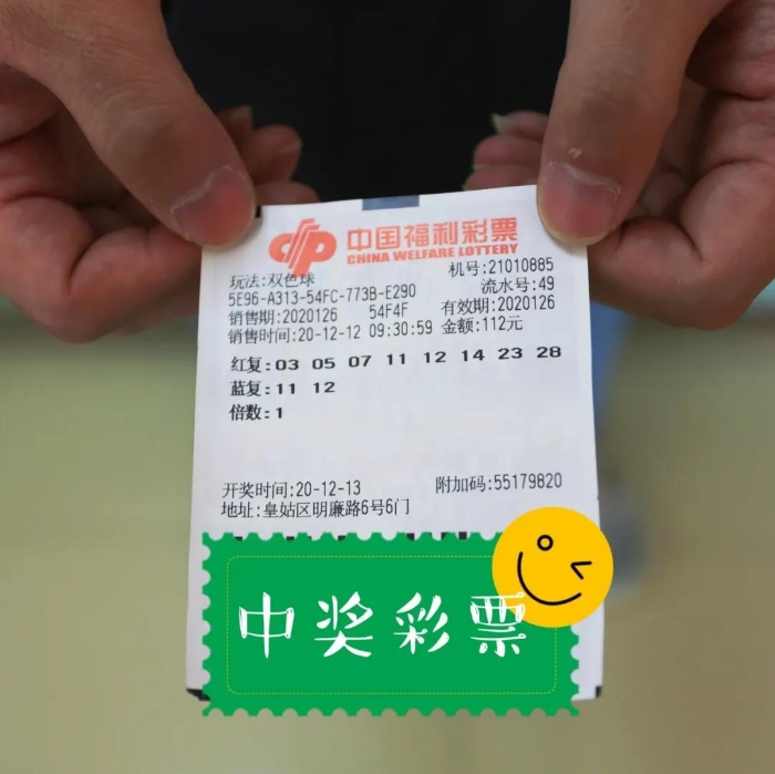 790万余元双色球一等奖特别奖2