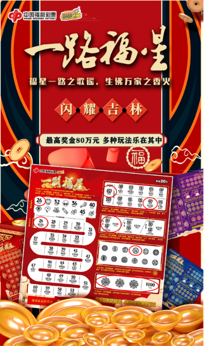 一路福星1
