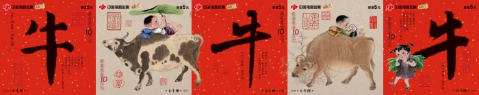 五牛图1