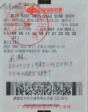 双色球1613多万大奖1 双色球1613多万大奖1