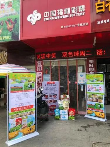 广西福彩