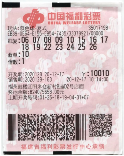 1098万元巨奖1