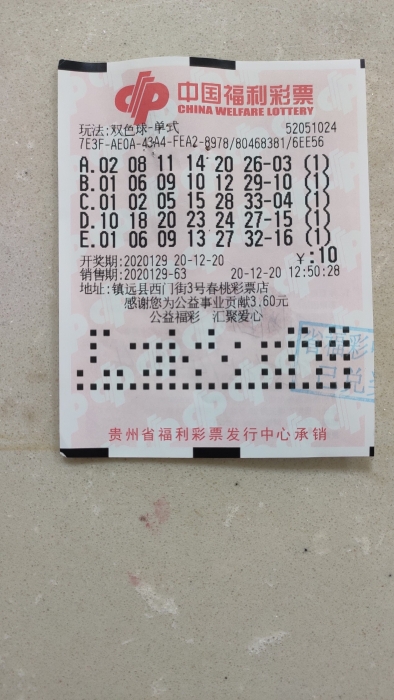 镇远彩民收获786万元1