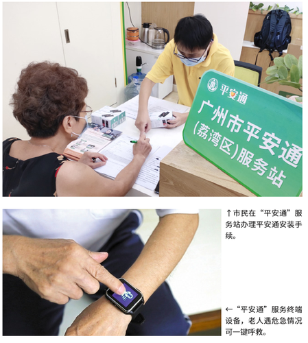 广州发布首份福彩社会责任报告2