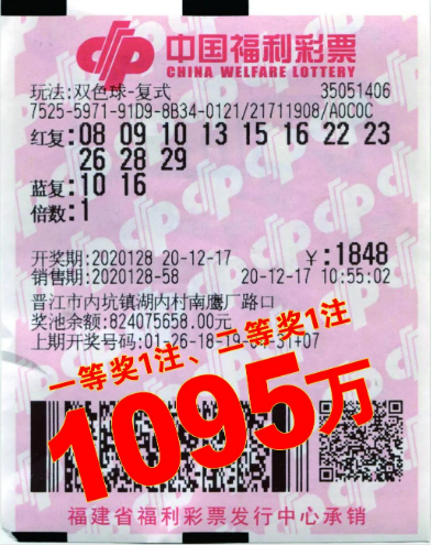 泉州彩民购彩20期“抄”来1095万双色球巨奖2】